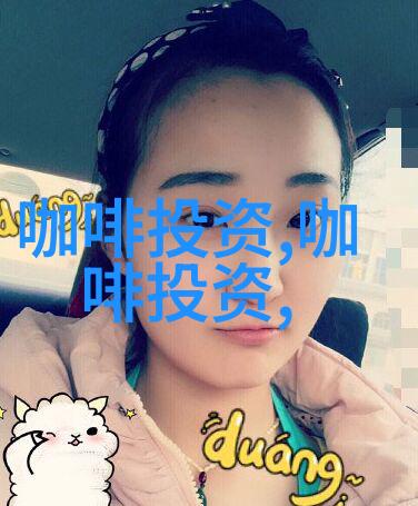 巴西咖啡种植依然受化肥短缺困扰