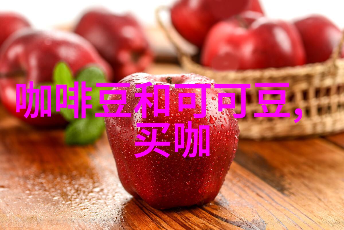 电视下的咖啡角落家的温馨时刻